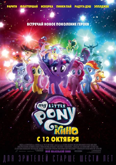 My Little Pony в кино 
 2024.04.25 06:47 смотреть в хорошем hd 720p качестве онлайн.

